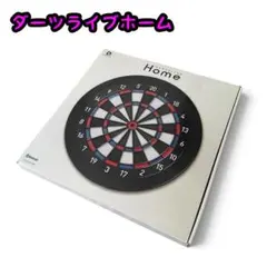 DARTSLIVE  DLH-0000 ダーツボード 静音改造済 DARTSLIVE Home DLH-0000 ダーツボード 静音改造済 - メルカリ