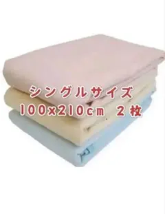 防水シーツ シングルサイズ 100×210cm 2枚組のサムネイル