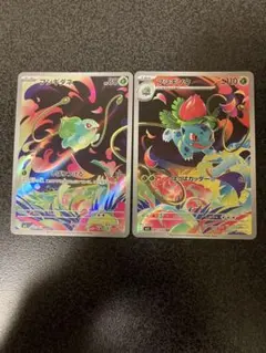 ポケモンカード フシギダネ AR1枚 フシギソウ AR1枚 セット - メルカリ