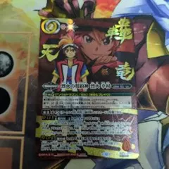 竜牙雷帝 フラッグ 究極レア - メルカリ