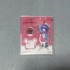 にじさんじ×CRAFTHOLIC】アクリルスタンドキーホルダー ましろ爻