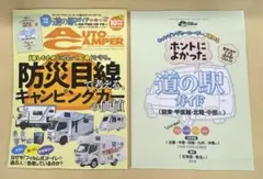 オートキャンパー AUTO CAMPER 2026年10月号
