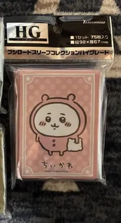 ちいかわ 草むしり検定 2種セット スリーブ トレーディングカード