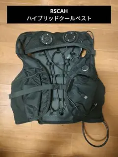 1度使用・極美品】福徳産業 RSCAH ハイブリッドクールベスト #7300F