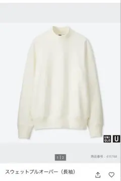 最終値下げ！　UNIQLO スウェットプルオーバー（長袖）
