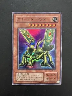 2026年最新】遊戯王 グレートモスの人気アイテム - メルカリ