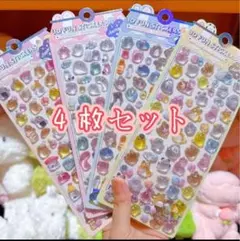 ４枚セット 実体 ぷくぷくシール可愛いおばけちゃん3D立体クリスタルステッカー