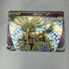 ゼルネアスBREAK RR XY11 爆熱の闘士 042/054