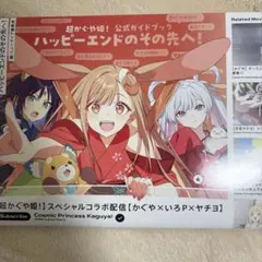 2026年最新】はっぴぃヱンドの人気アイテム - メルカリ