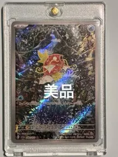 コイキング AR SV1a トリプレットビート 鑑定品 ARS - メルカリ
