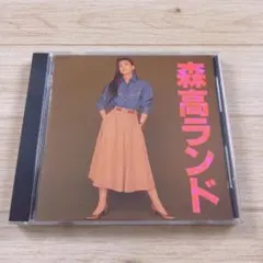 2025年最新】森高千里グッズの人気アイテム - メルカリ