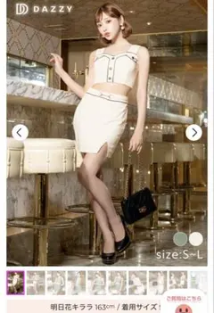 明日花キララ着用 パイピングノースリーブタイトミニセットアップ