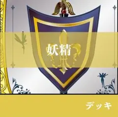 2025年最新】バディファイト シルフ デッキの人気アイテム - メルカリ