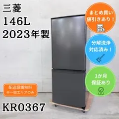 ☆自社エリア内限定商品☆ 中古 3ドア冷蔵庫 三菱 (No.2008) - メルカリ