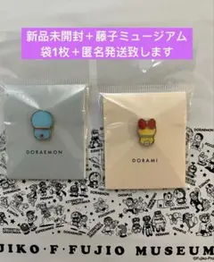 2025年最新】ドラえもん ピンズ 藤子・F・不二雄ミュージアム