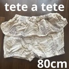 tete a tete ベビーブルマ 80cm 花柄 フリル