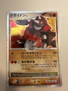 【美品】2008年発売 ドサイドンLV.X HP170 ★ DPs ポケモン ドサイドン LV.X ポケモンカード HP170 - メルカリ