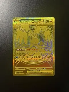 2026年最新】メガカイリューex murの人気アイテム - メルカリ