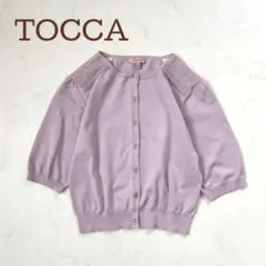 【近年モデル 極美品】TOCCA カーディガン 肩レース 五分袖 ラベンダーのサムネイル