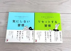 ２冊セット★