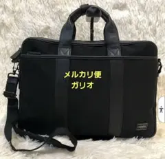 ポーター　ビジネスバッグ ブラック ナイロン　　2way　メルカリ限定出品