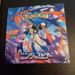ポケモンカードゲーム　ニンジャスピナー シュリンクなしペリペリ有　1box