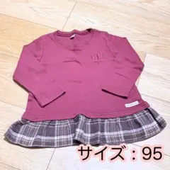 ウサギ ワインレッド トップス 長袖 赤 ボルドー Tシャツ 95