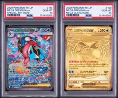 ゲンシグラードンEX SR、URアンリミ PSA10 連番 - メルカリ