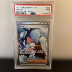 2025年最新】キハダ SAR psa10の人気アイテム - メルカリ