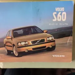 希少 Volvo 240 Bentley サービスマニュアル 1983-1993 - メルカリ