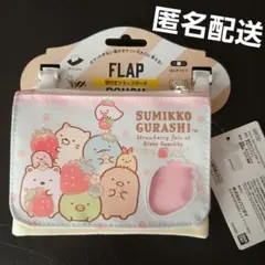 すみっコぐらし　いちご　ポーチ