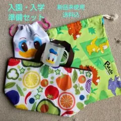 入園・入学準備セット(プラコップ1, 巾着袋2, クーラーバック1 )
