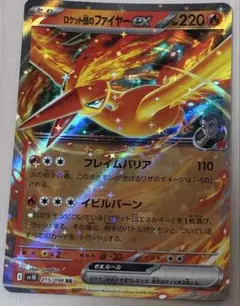 ファイヤー