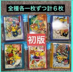 初版　日本新発売セット 各１枚 デッキシールド ポケモンカード スリーブ