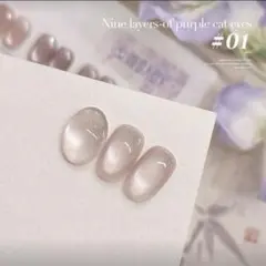 ジェルネイル　ライラックパープルシリーズ マグネットジェル　微粒子マグネット