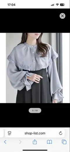 ケープ衿キャンディー袖ブラウス　サックスブルーのサムネイル