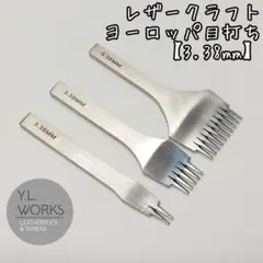 レザークラフト　ヨーロッパ目打ち　3.38mm　fc38-01