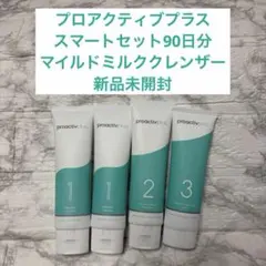 新品 プロアクティブプラス スマートセット90日分proactiv plus