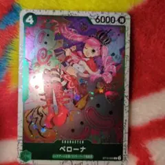 ペローナ C ST12-005