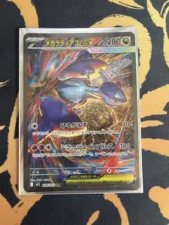 ポケモンカード メガラティアスex　SAR 088/063