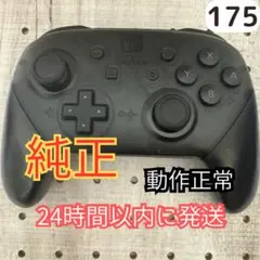 Nintendo Switch Proコントローラー プロコン 純正品　黒175