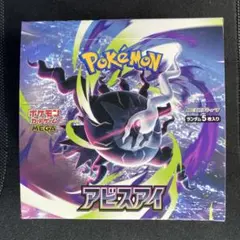 2026年最新】ポケモンカードゲーム アビスアイ BOXの人気アイテム