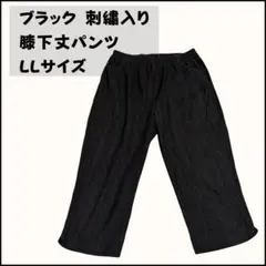 楽ちんパンツ 膝下丈 総ゴム ブラック 黒 LL 春 夏 レディース