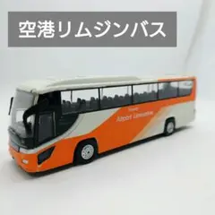 トミカ 東京空港交通特注　日野セレガ&三菱ふそうエアロスター2台セット新品未開封 トミカ 東京空港交通特注 日野セレガ&三菱ふそうエアロスター2台