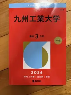 2026年最新】九州大学の人気アイテム - メルカリ