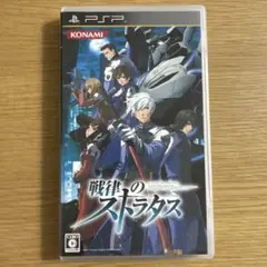 PSP. 戦律のストラタス