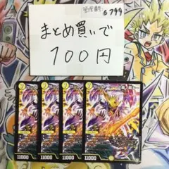 サッヴァーク〜正義ノ裁キ〜 4枚セットのサムネイル