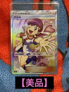 アカネ SR アカネsr