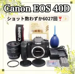 ✨Canon EOS 40D 初心者向けセット CF付 スマホ転送OK✨ - メルカリ