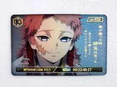 【新品】鬼滅の刃　ダイニング　立志編　錆兎　お楽しみくじ　UR カード